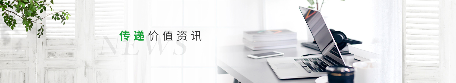 中太實創(chuàng)新聞資訊